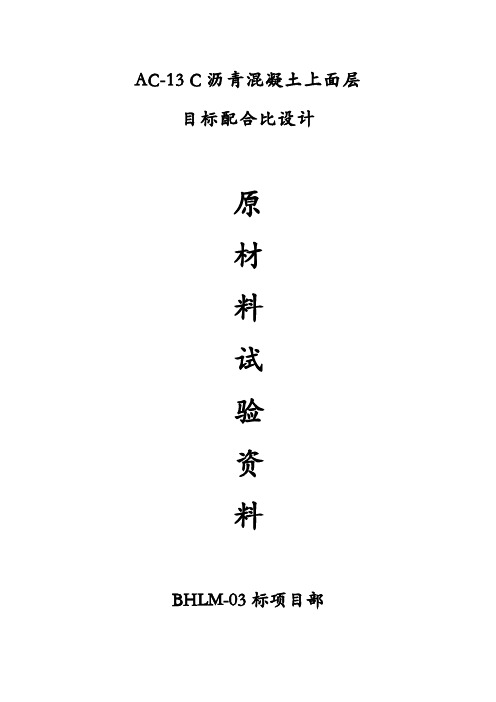 原材料封面