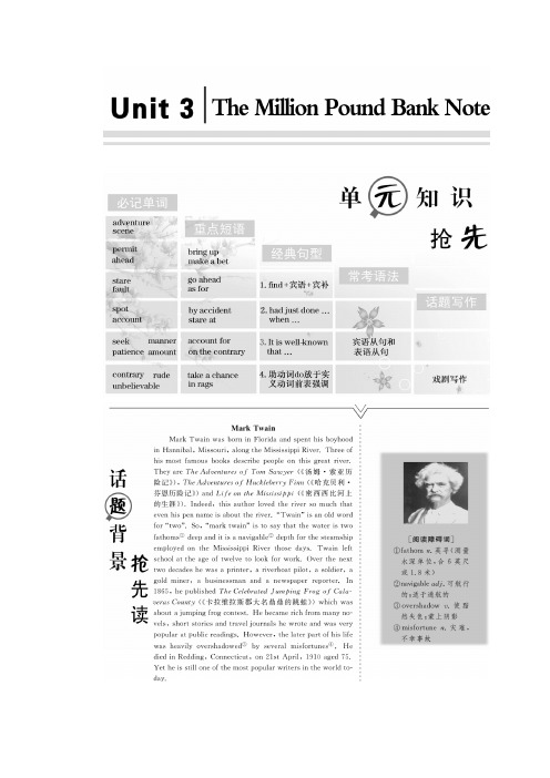 高中英语人教版必修三教学案：Unit+3+Section+1.doc