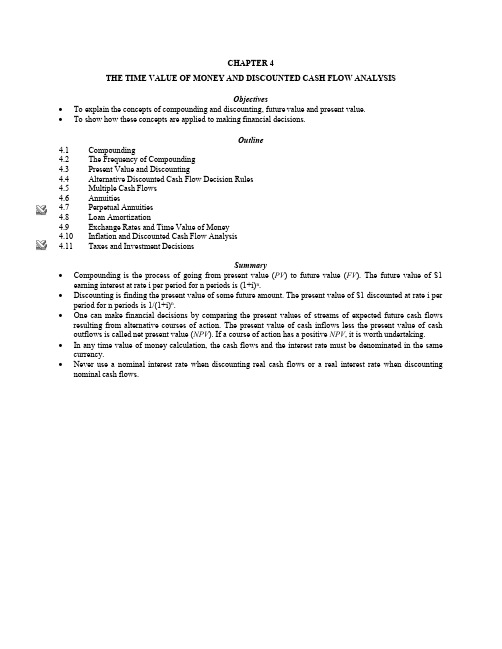 《金融学》答案第四章 货币的时间价值与现金流贴现分析