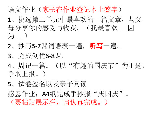 第五周作业与光荣榜