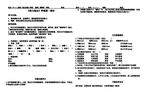 我与地坛