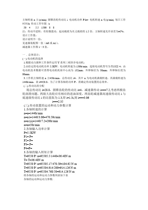 盘磨机