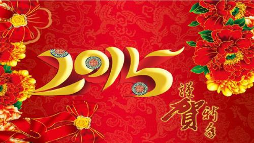 2015年羊年顶级豪华PPT模板