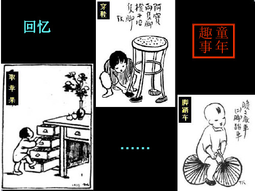 《牧童》课件