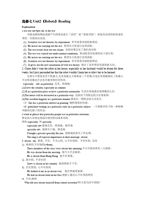 人教版高中英语选修7Unit 2Robots学案2