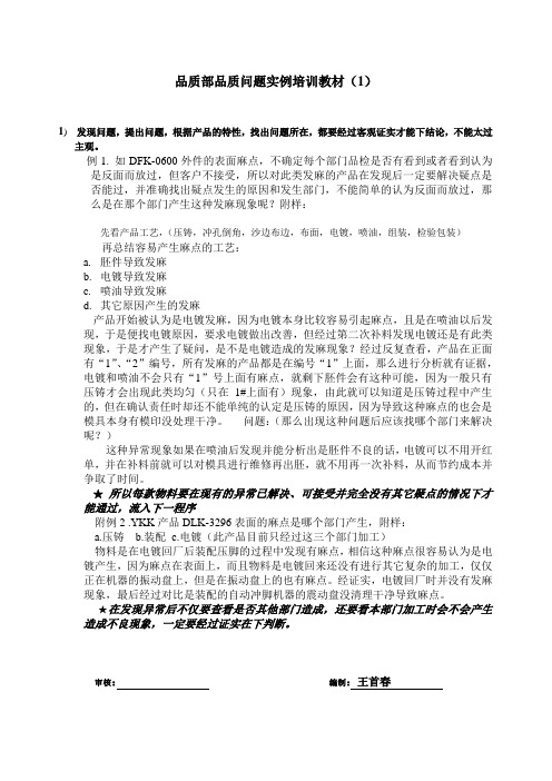 五金锌合金纽扣如何发现品质异常和举证