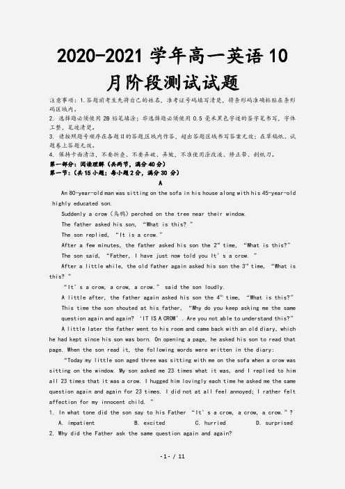 2020-2021学年高一英语10月阶段测试试题