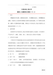 通信人孔盖框技术要求规范