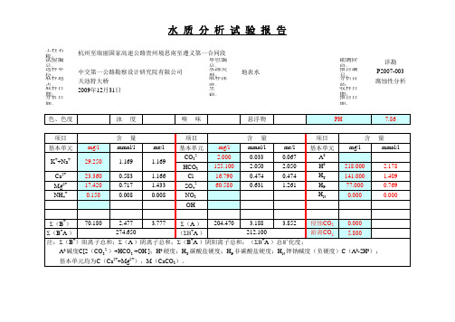 水质腐蚀性判别(V3.2升级版)