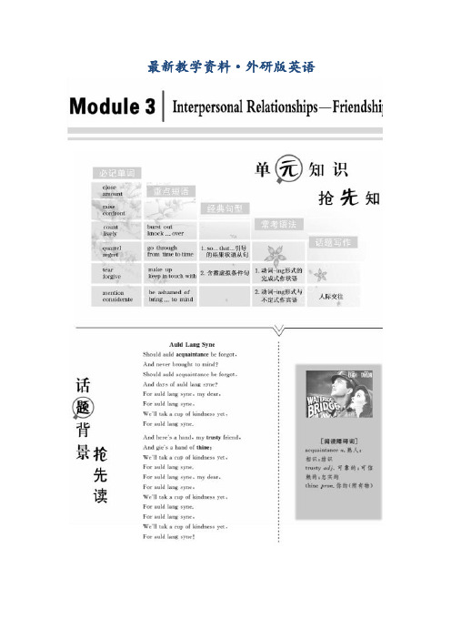 最新高二英语外研版选修六教学案：Module 3 Section 1 含答案