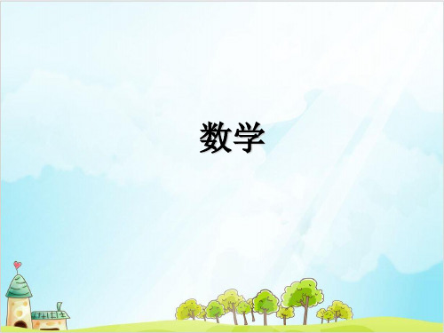 二年级上册数学- 几何小实践(正方形、长方形的初步认识) PPT沪教版 (8张)