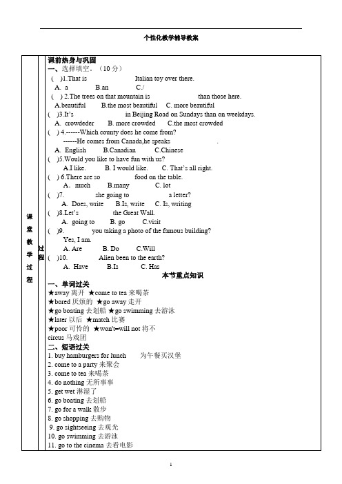 广州版小学英语六年级上册unit7