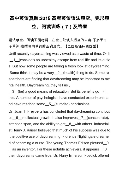 高中英语真题-2015高考英语语法填空、完形填空、阅读训练(7)及答案