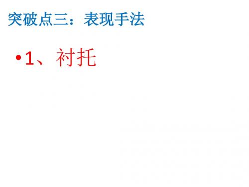 表现手法
