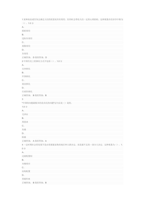 用经济学智慧解读中国