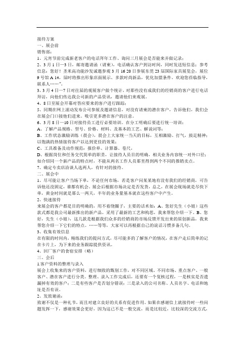 家具专卖店王牌销售实战导购技巧(提高销量必杀技)