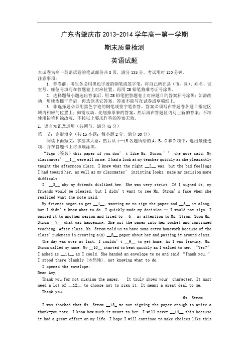 肇庆市2013-2014学年高一上学期期末质量检测英语试题及答案