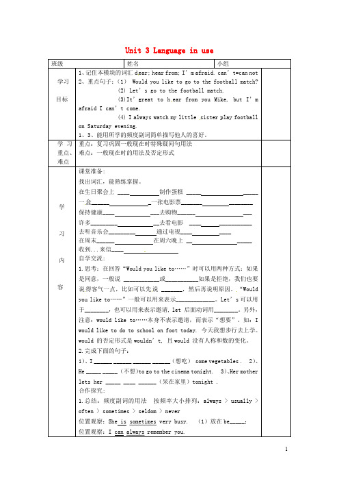 七年级英语上册  Unit 3 Language in use导学案新外研版