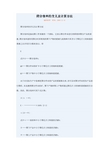 筛分效率的含义及计算方法