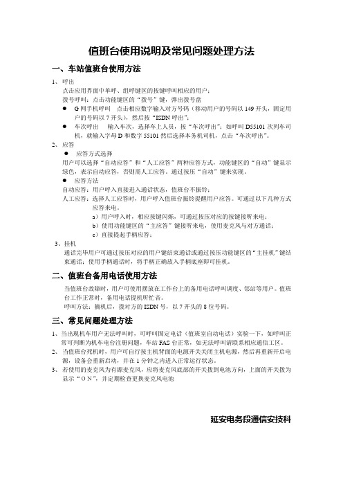 FAS使用说明