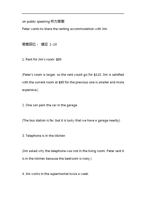 on public speaking听力答案