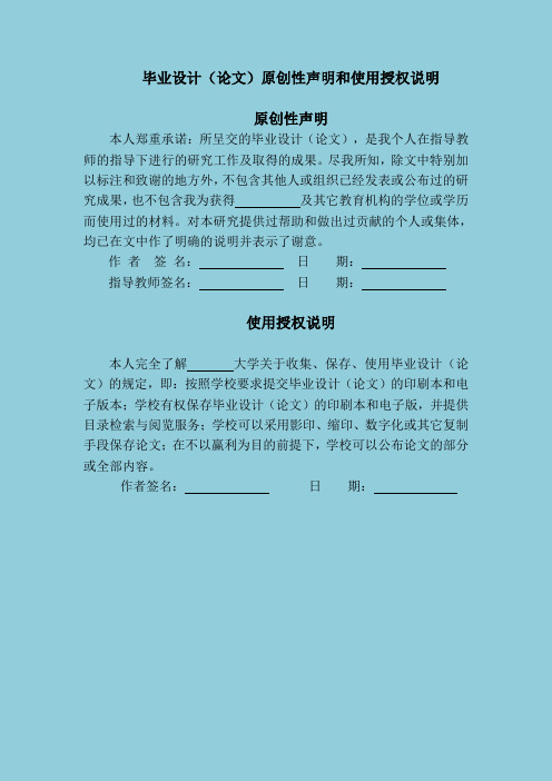 汽车盘式制动分析本科毕业设计论文