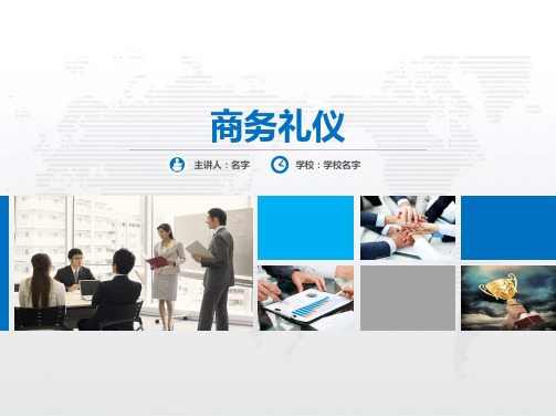2第二章 商务人员个人礼仪