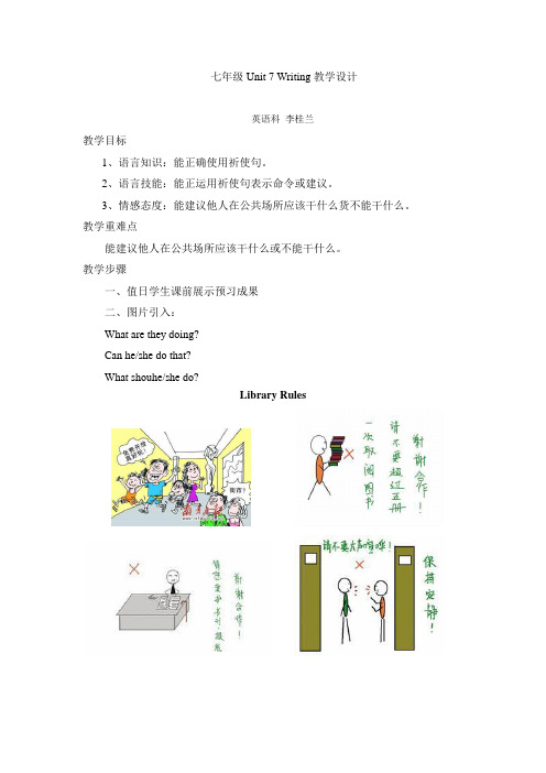 七年级Unit7Writing教学设计