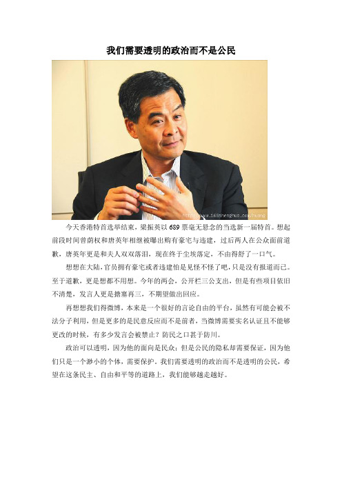 我看香港选举