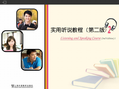 新标准高职高专公共英语-综合教程3-教师用书Unit3