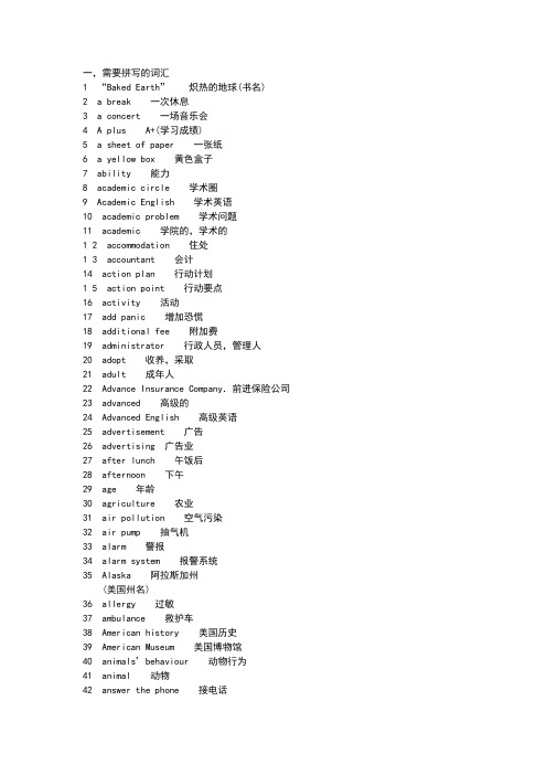 听力高频词汇