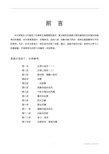 八年级数学预科资料