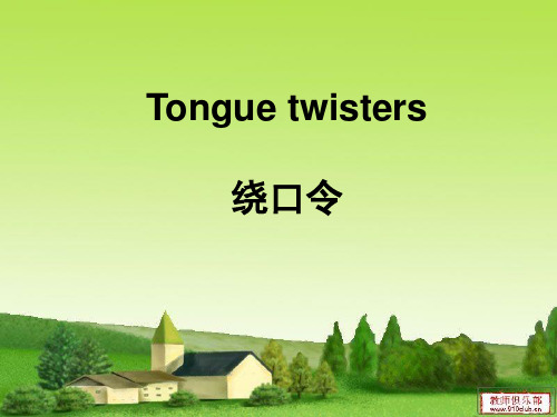 Tonguetwisters解读