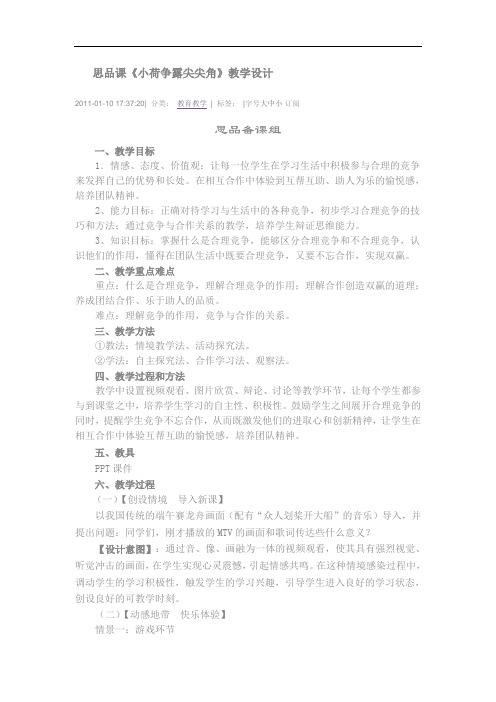 小荷争露尖尖角