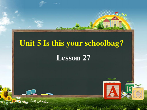 人教精通版五年级英语上册Unit 5  Is this your schoolbag？Lesson 27课件