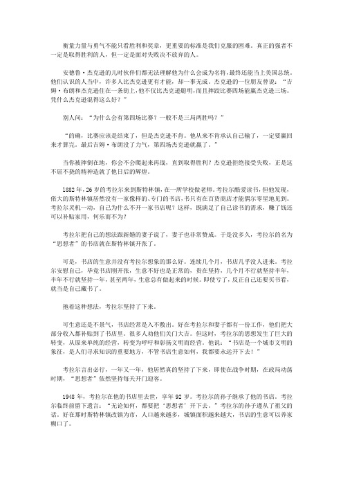 再苦也要笑一笑全集_坚持到底,绝不轻易放弃