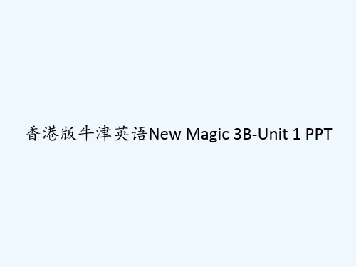 香港版牛津英语New Magic 3B-Unit 1 PPT