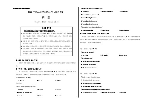 2018届全国大联考(江苏卷)高三第二次英语试卷(含答案)
