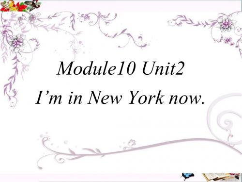 五年级英语下册Module10Unit2《I’minNewYorknow》 优秀课件4(新版)外研版(三起)