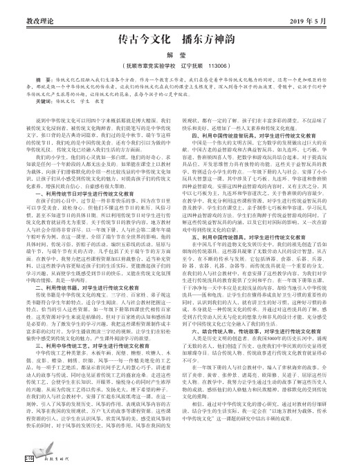传古今文化 播东方神韵