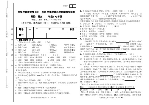 (完整word版)试卷模板(B4版)