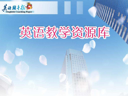 八年级英语上册 unit 5全单元课件 冀教版