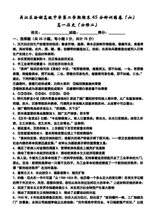 【2013】(自编)必修二期末训练卷6