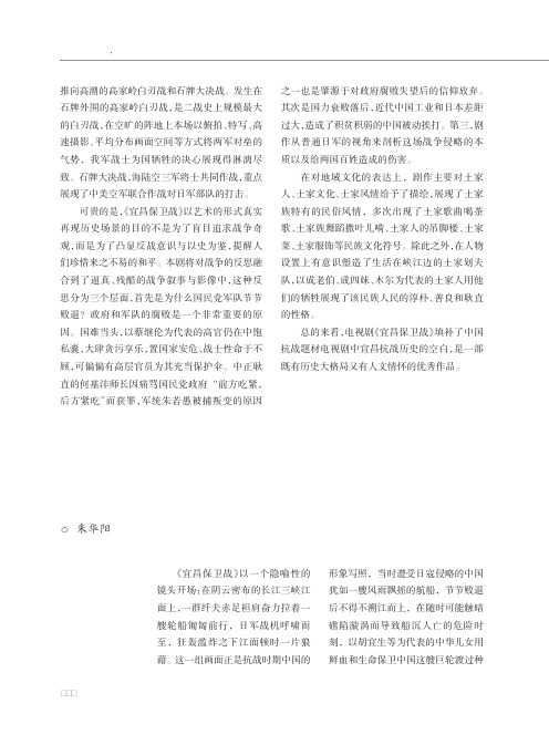 三峡的隐喻性书写及史诗品格追求