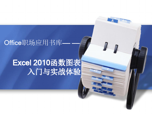 Excel函数在销售数据统计中应用