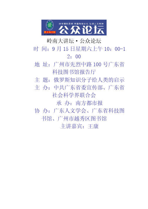 俄罗斯知识分子给人类的启示