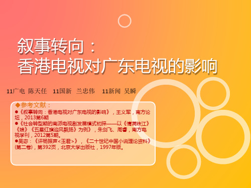 港澳台广播电视