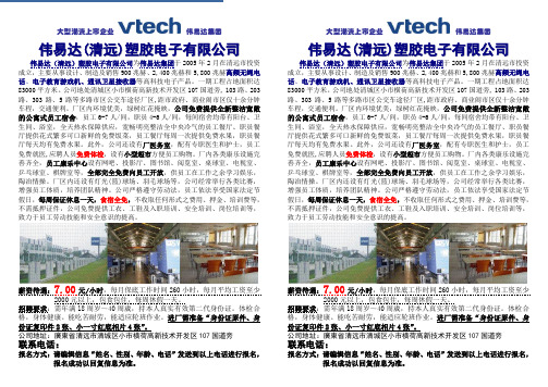 伟易达