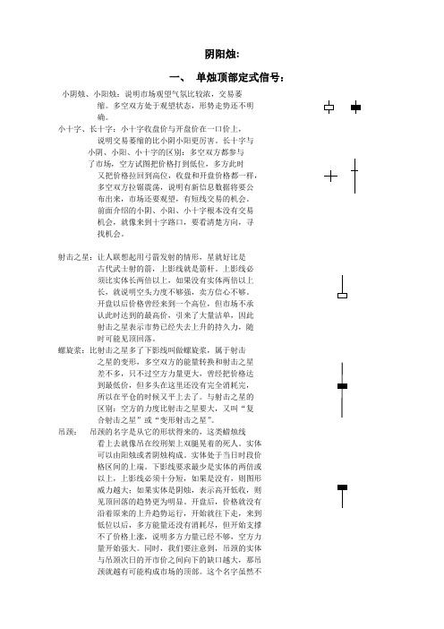 阴阳烛