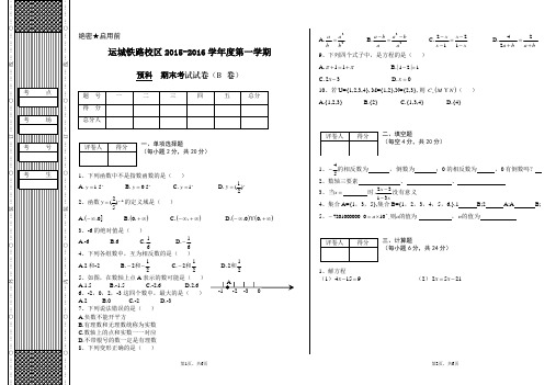 预科试卷模版B